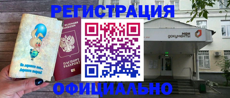 временная регистрация в квартире в Светогорске