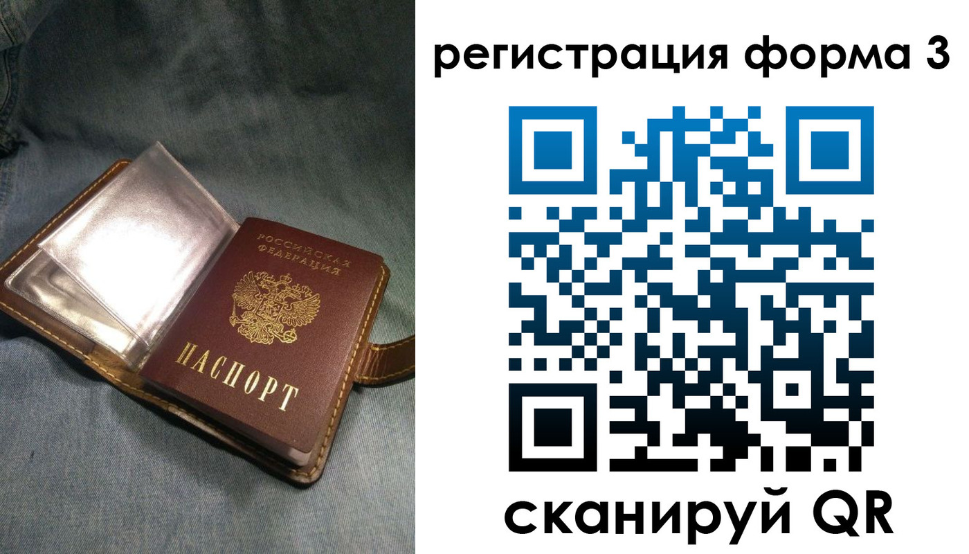 прописка в Светогорске