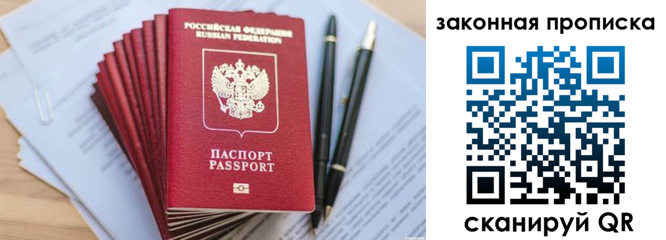 временная регистрация для всех в Светогорске
