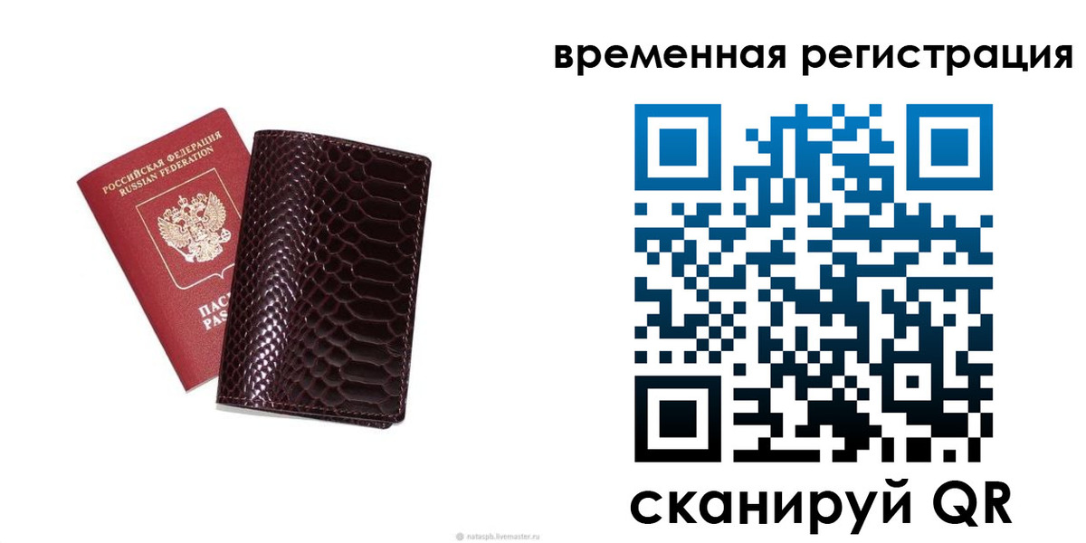 прописка в квартире в Светогорске