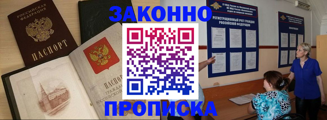 прописка иностранных граждан в Светогорске