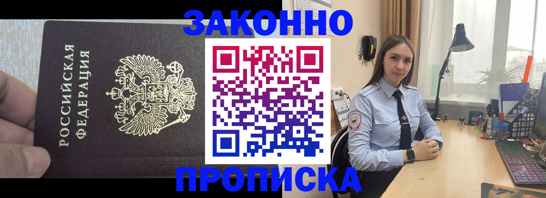 прописка паспорт в Светогорске