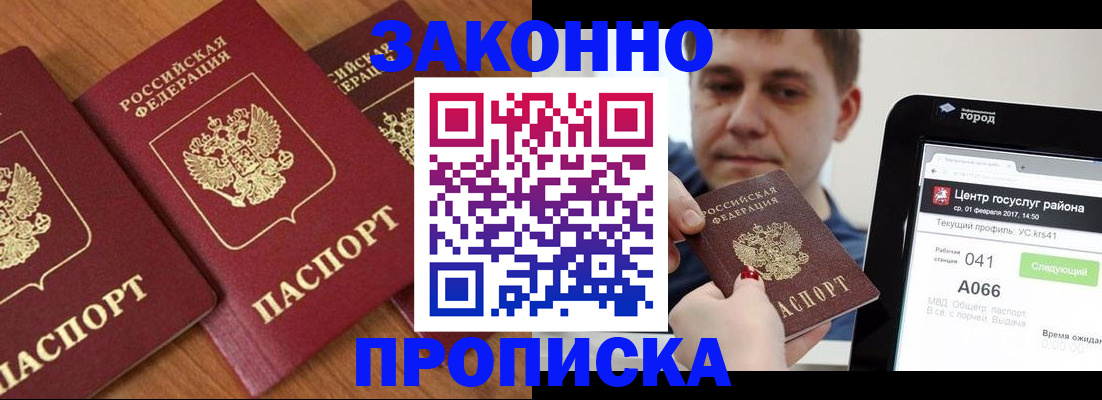 временная регистрация собственник в Светогорске