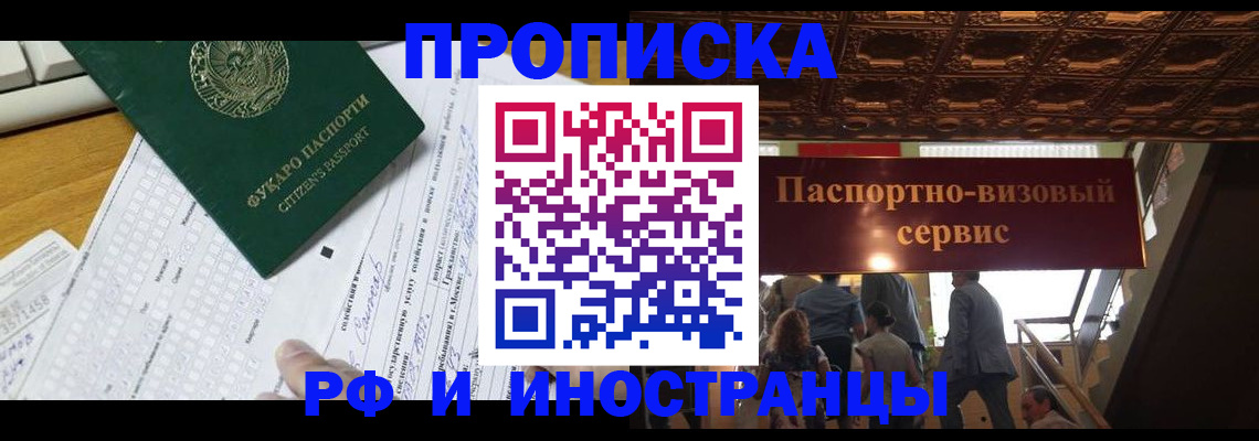 временная регистрация собственник в Светогорске
