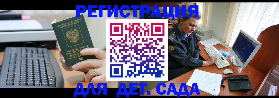 временная регистрация для всех в Светогорске