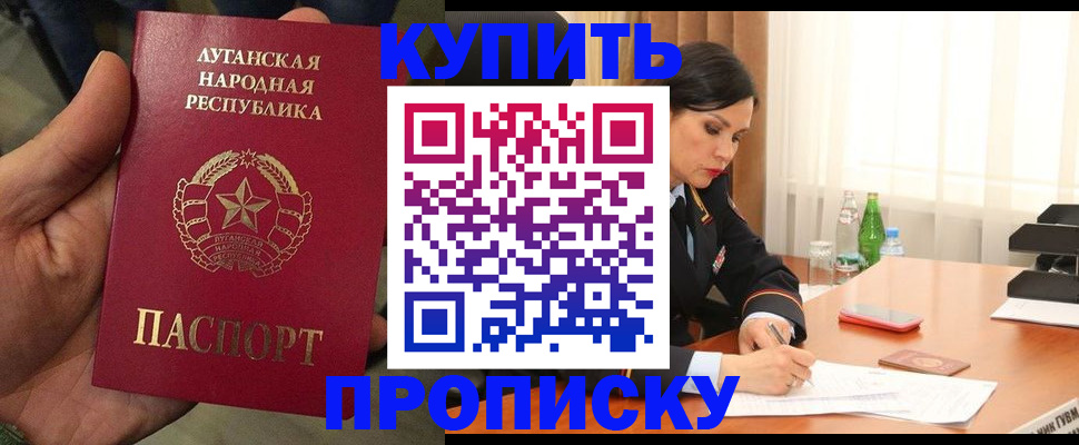 временная регистрация недорого в Светогорске