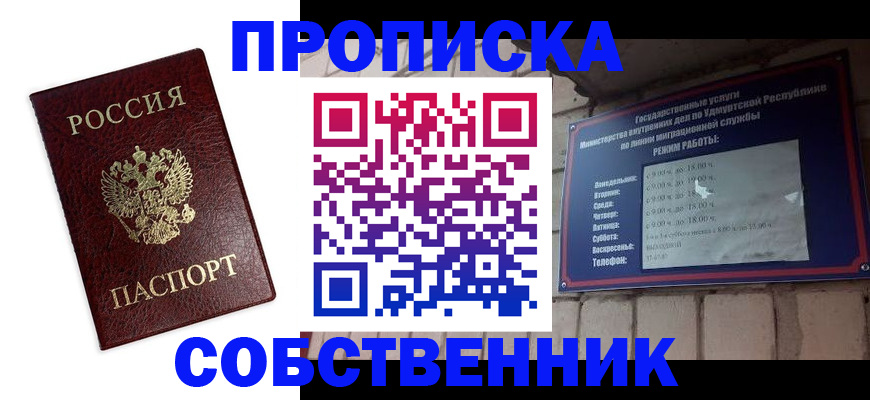 временная регистрация поиск в Светогорске