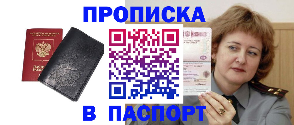 прописка гарантия в Светогорске