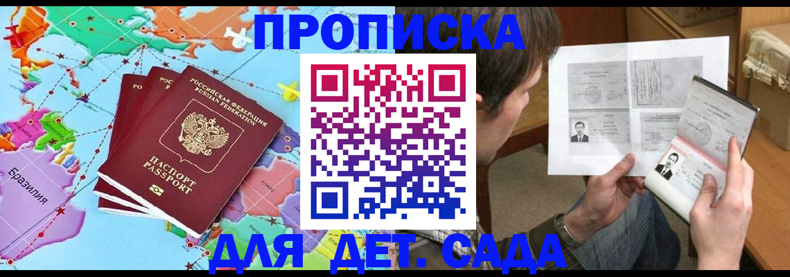 прописка гарантия в Светогорске