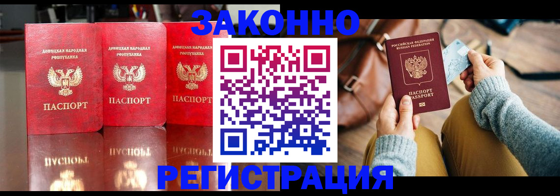 прописка в Светогорске