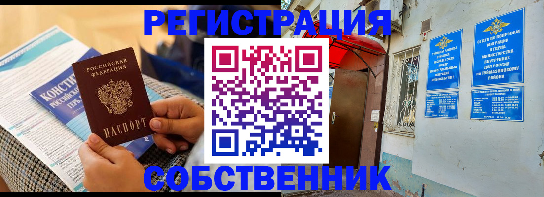 прописка законно в Светогорске