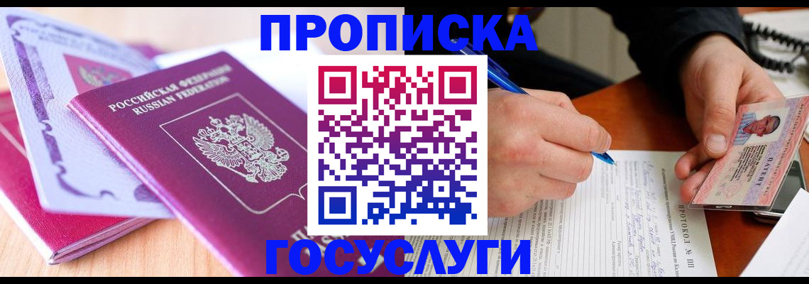миграционный учет в Светогорске